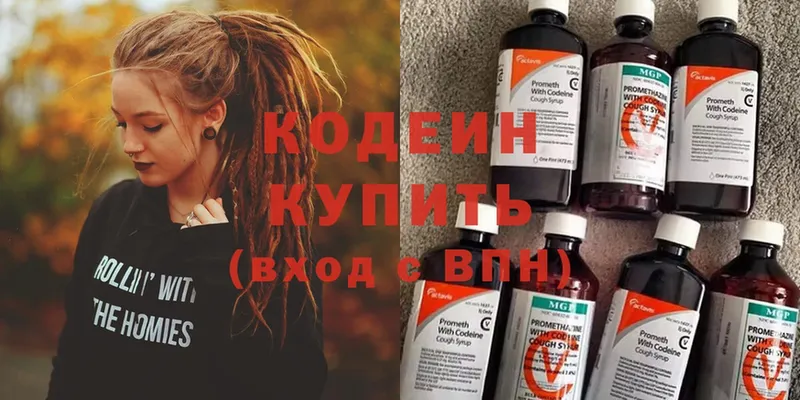 гидра ТОР  Кировград  нарко площадка наркотические препараты  Кодеиновый сироп Lean Purple Drank 