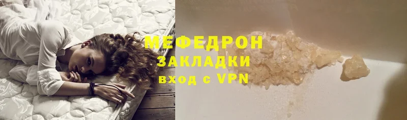 МЕФ мяу мяу  Кировград 