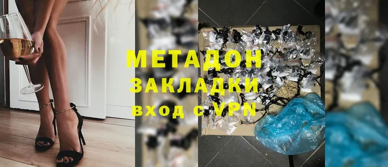 МЕТАДОН methadone  купить закладку  omg вход  Кировград 